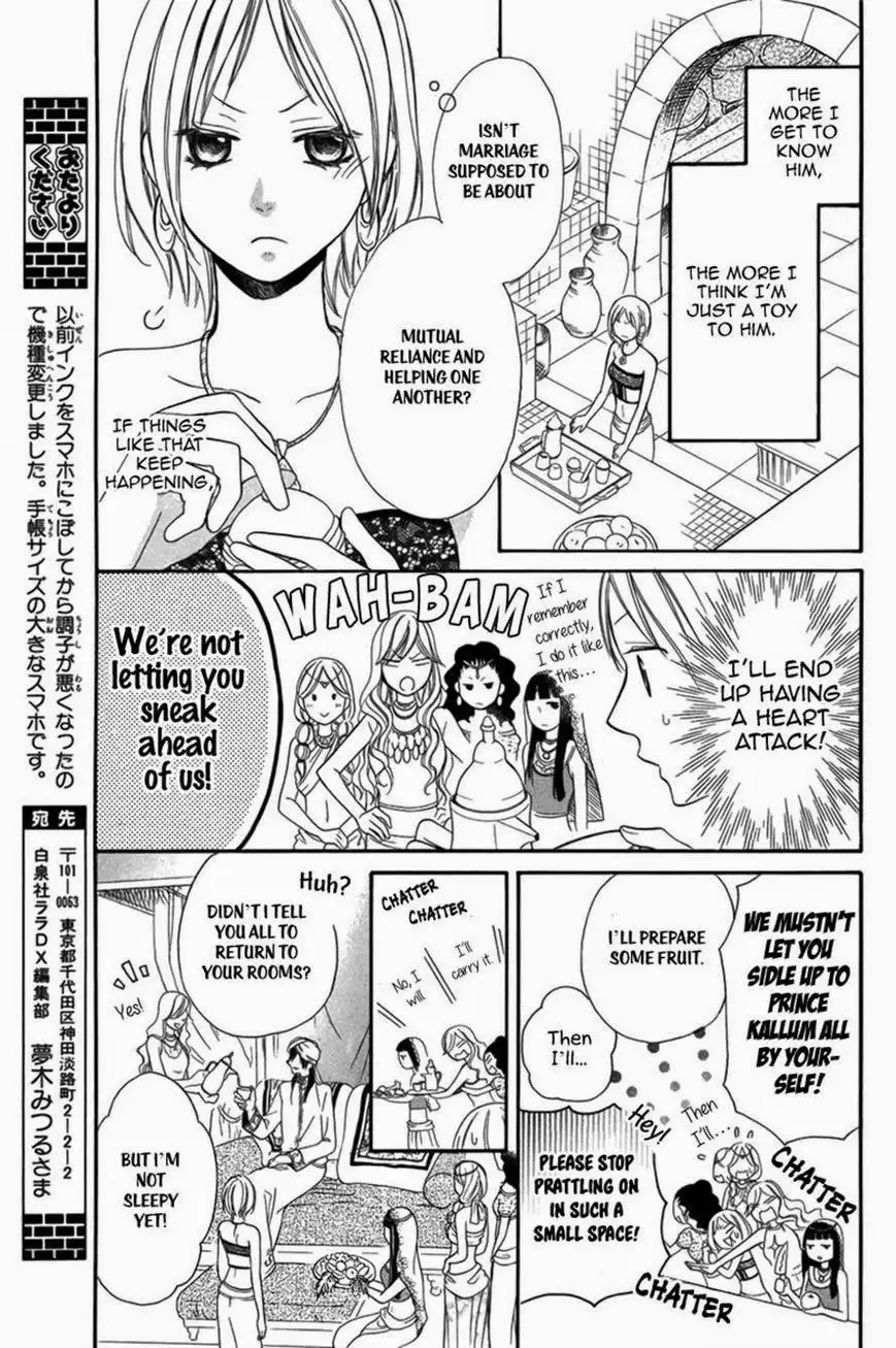 Sabaku no Harem Chapter 2 7